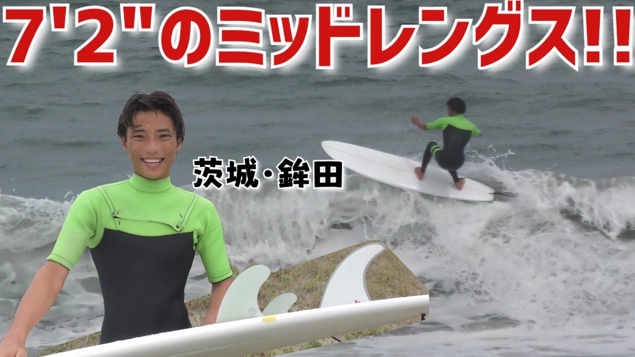 EPSのミッドレングスを2+1で乗ってみた‼️鉾田で井上鷹がテスト、GoPro