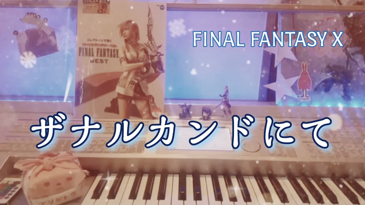 ★楽譜/未開封FD付き/ファイナルファンタジーⅩ-2/エレクトーン/EL/FF ☆楽譜/未開封FD付き/ファイナルファンタジーⅩ-2/エレクトーン