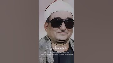 الحمدلله رب العالمين | محمد عبدالعزيز حصان مقام حجاز_بيات كردي_نهاوند | الفاتحة برواية السوسي