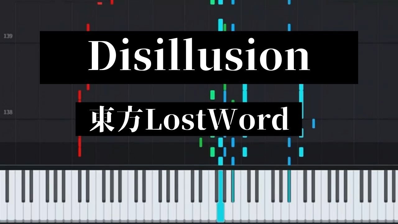 東方LostWord - Disillusion [ピアノアレンジ]