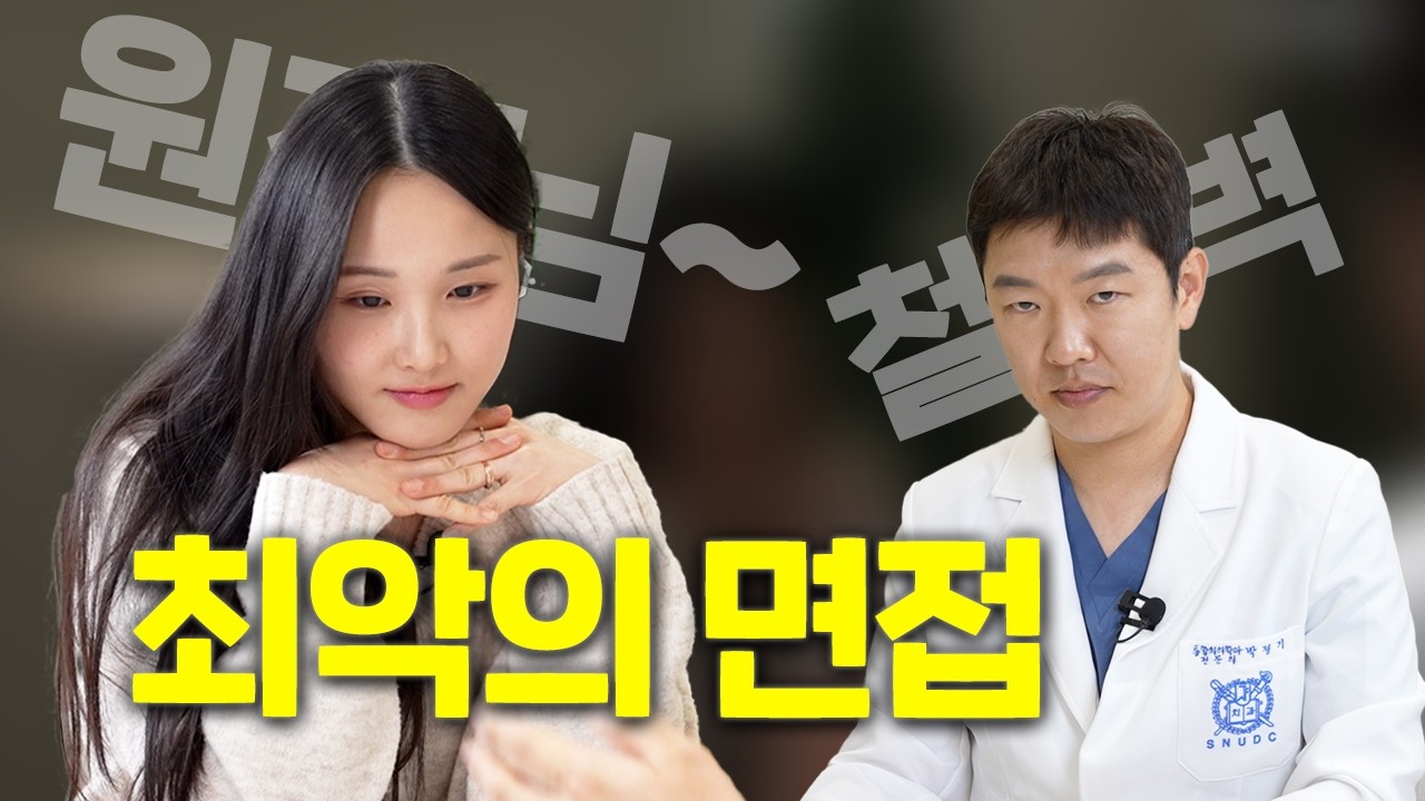 면접 필승 전략