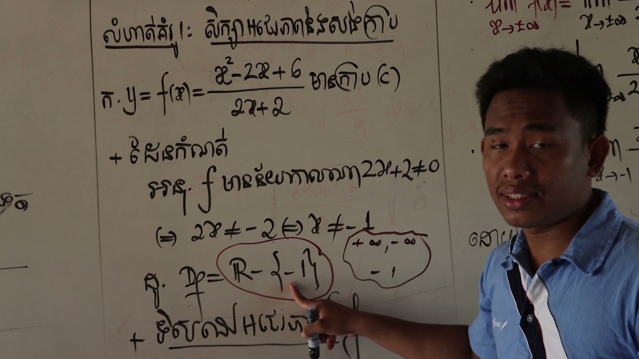 សិក្សាអថេរភាពនិងសង់ក្រាប EPisode 1