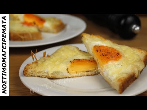 Βίντεο: Χαχαπούρι με αυγό και τυρί