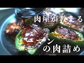 作らないと人生損するほど美味いピーマンの肉詰め