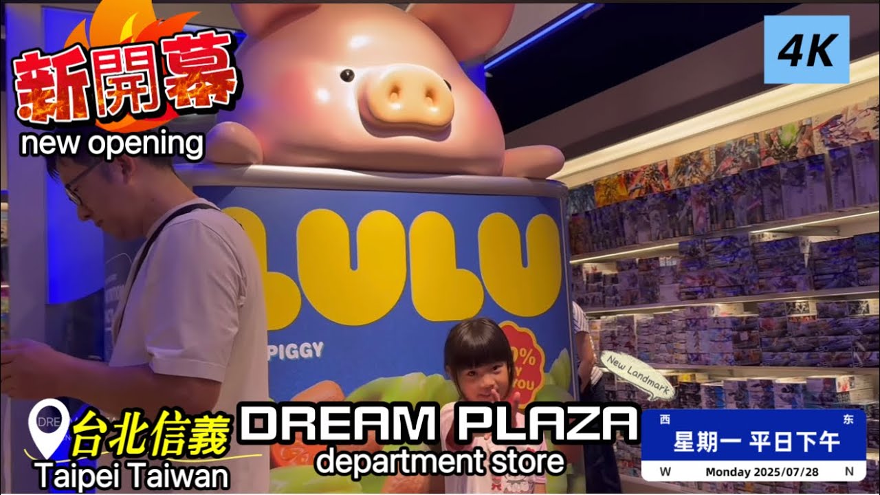 「DREAM PLAZA」新開幕/台北市信義區/市政府捷運站/平日下午 #ECN健康飲食 #Taiwan #Taipei #Now Open #台北市 #統一時代百貨 #DREAM PLAZA