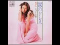 Kathy Nakajima - 涙のドレス