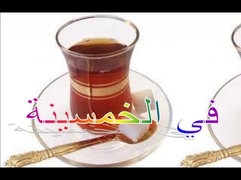 شرم ورحلة العذاب