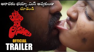 మస అవవకడ Na Bhayam Na Lajja Movie Official Trailer Latest Telugu Movie Trailers Nse