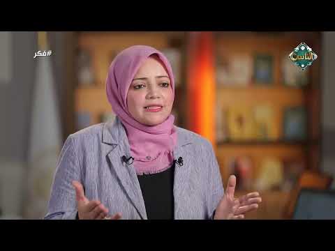 فكر نقد القراءة المتطرفة للتاريخ الإسلامي الجزء الثاني الحلقة الكاملة 1 8 2025