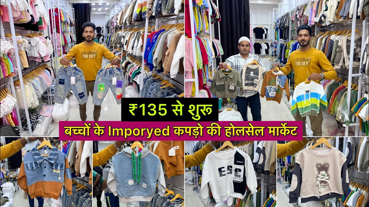 KIDOSTYLE / बच्चों के Imported कपड़ो की होलसेल मार्केट / Chakla, Mumbai / ₹135 से शुरू