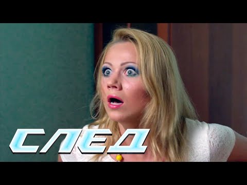 СЛЕД: Так себе работа, Тонкая грань - Криминальные сериалы