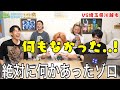 【東海オンエア】あちきの好きなシーン集１３８【切り抜き】