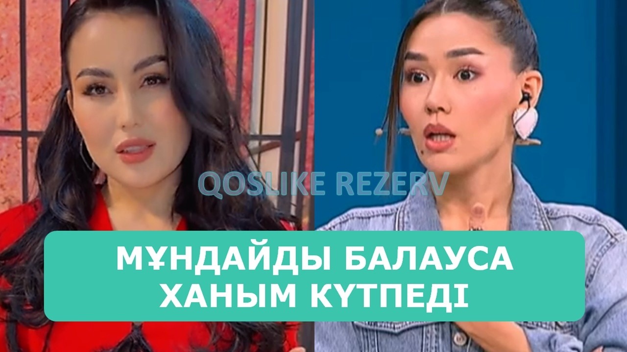 ҚОСЛАЙК ТІКЕЛЕЙ ЭФИР 4.03.2026. 2-БӨЛІМ