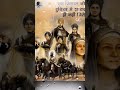 short #videos #gurugobind singh ji ke #4putro isalam na kabulne par dibar me chunba diya😭😭😭😰😰😢😢😭😭😭😭