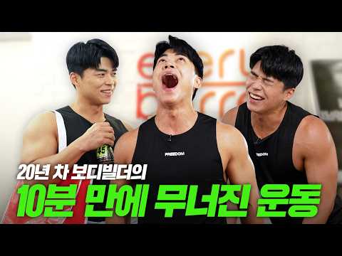 운동 20년 했는데 바레 1시간 만에 무너졌습니다... 😨😨