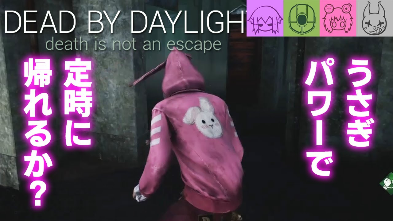 【Dead by Daylight】絶対に残業しない男