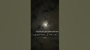 القارئ احمد خضر - {قال لا تخافا إِنَّنِي معكما أسمع وأرى} - {سورة طه}