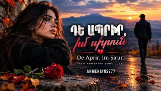 ԴԵ ԱՊՐԻՐ, ԻՄ ՍԻՐՈՒՆ 💔 | DE APRIR, IM SIRUN | Armenian Song 2026 | ARMENIANS777