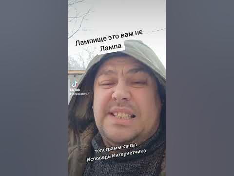 Лампище это вам не Лампа - YouTube