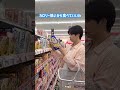 絶対に痩せる気のない韓国人夫www #shorts
