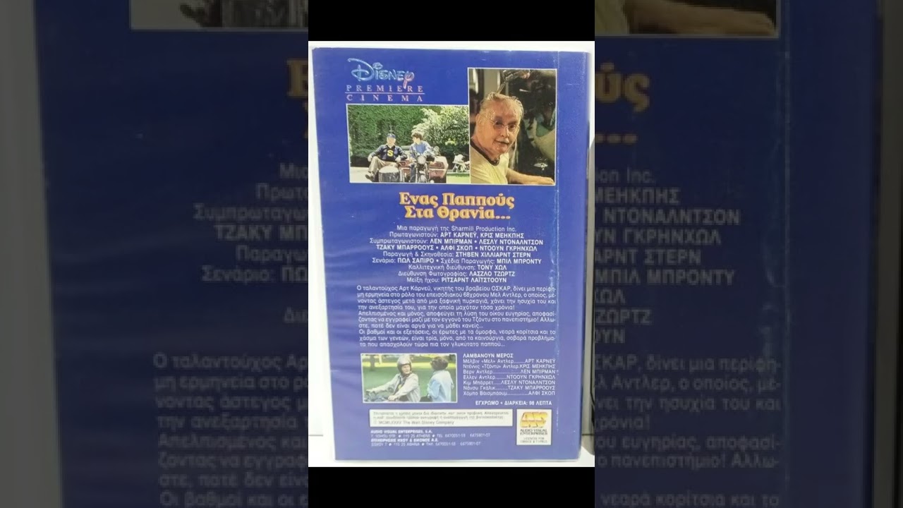 Do You Have This VHS? (12)