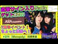 乃木フェス】直筆サインゲット録 その274『Monopoly』目標発表 - YouTube