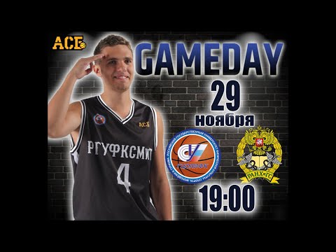 РГУФКСМиТ - РАНХиГС