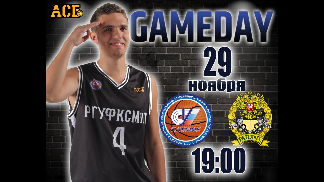 РГУФКСМиТ - РАНХиГС - YouTube