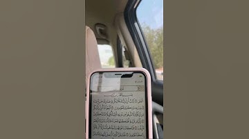 تلاوة خاشعة لسورة الأعراف بصوت الشيخ فارس عباد