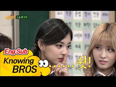 [선공개] 불량 트와이스(TWICE) 의 형님 제압! 쯔위(Tzuyu), &quot;형님들 쉿!&quot; - 아는 형님(Knowing bros) 27회