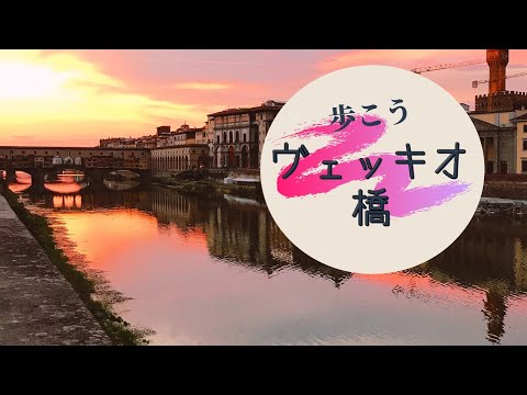 ヴェッキオ橋から ヴェッキオ橋 - Wikiwand