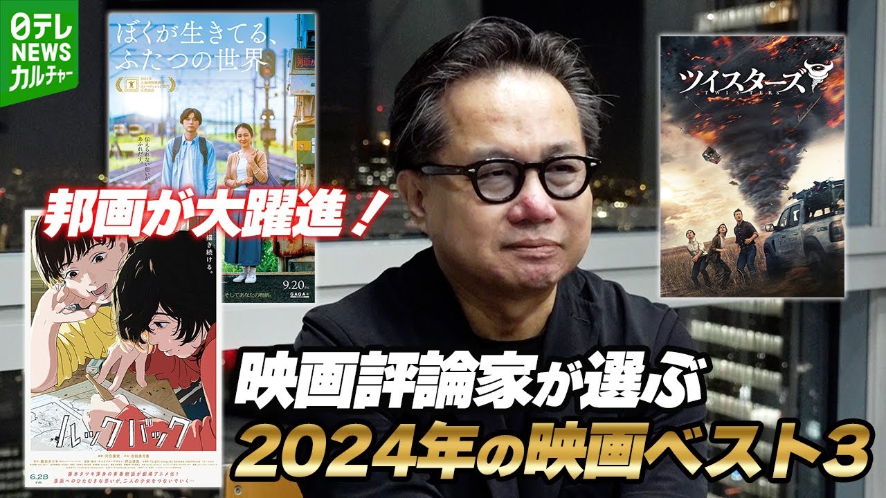 2024: A Breakthrough Year for Japanese Cinema - Film Critic's Top