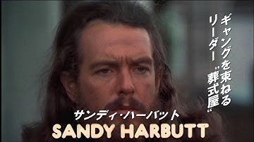 映画『マッドストーン』日本版予告