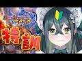 〖 デュエプレ 〗教えてもらったデッキ練習する!!〖 にじさんじ / 十河ののは 〗