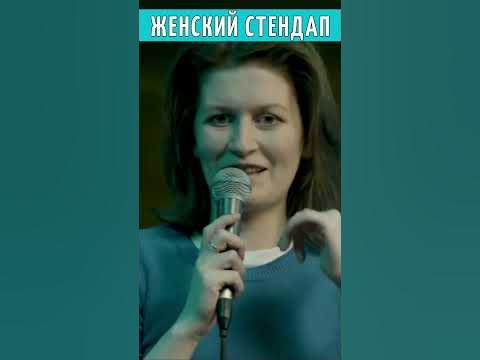 Саша муратова фото женский стендап