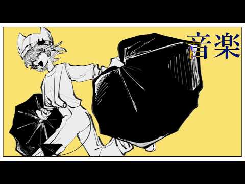 【手書き】ﾄﾗッシュ【wrwrd】