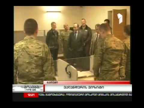 აშშ ს თავდაცვის მდივნის თანაშემწის მოადგილემ კადეტთა სამხედრო ლიცეუმი დაათვალიერა