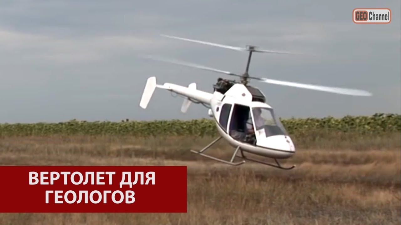 Вертолет R-34 для геологов и горняков. Беседа с Гл.конструктором Виктором Хрибковым. Helicopter R-34