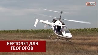 Вертолет R-34 для геологов и горняков. Беседа с Гл.конструктором Виктором Хрибковым. Helicopter R-34