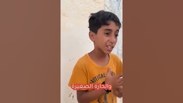 دليل السياحي الصغير الذي رافق سياح فرنسيون جولتهم في اجد احياء جزيرة جربة