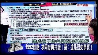 05202016 年代新聞面對面 ERA FACE NEWS
