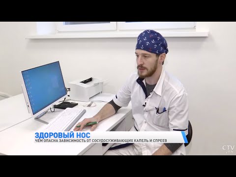 Чем опасна зависимость от сосудосуживающих капель и спреев?