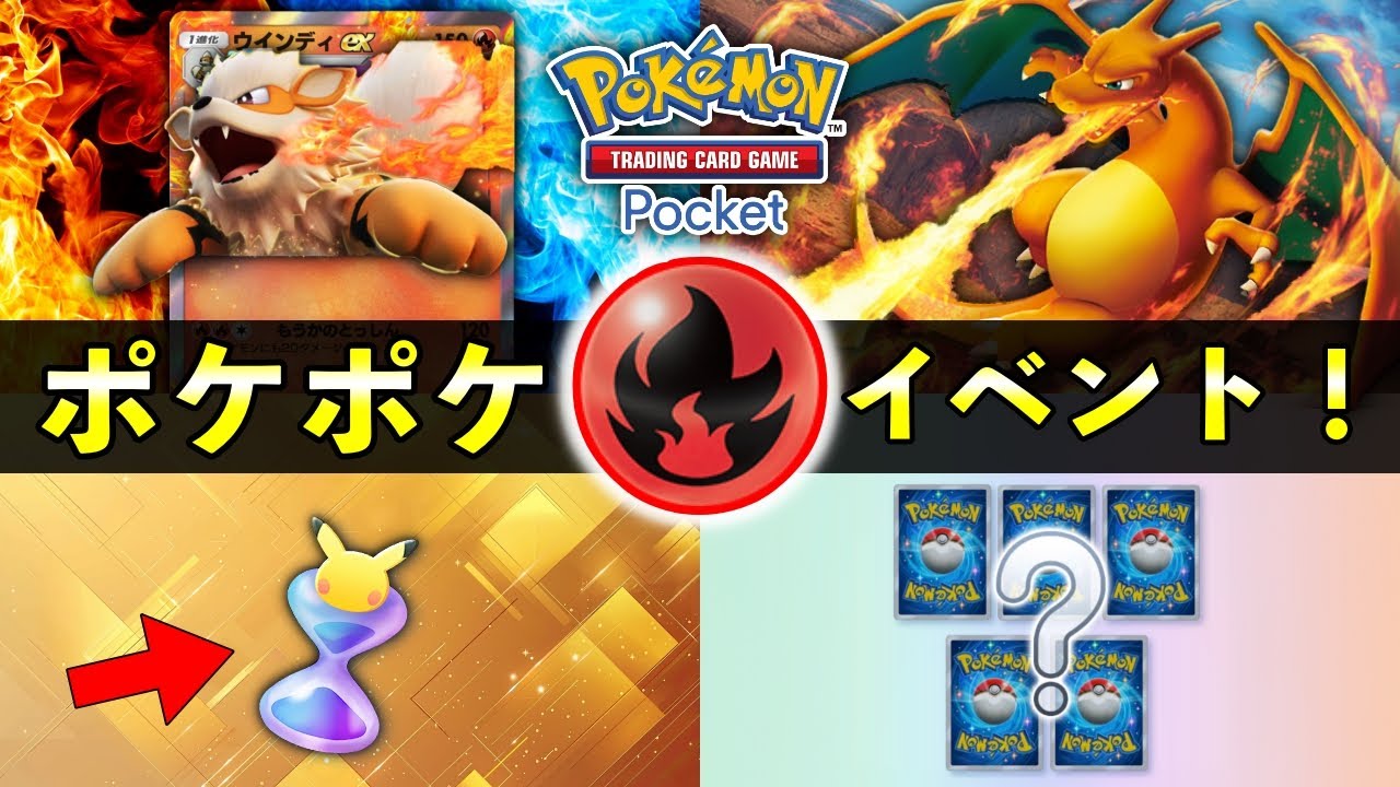 POKET MONSTERS メモ用紙 炎のポケモン POKET MONSTERS メモ用紙 炎のポケモン