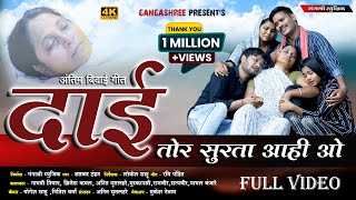    dai Tor Surta Ahi satvantandon9754658372  Gaytribrijeshanitlaharepayal