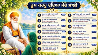 ਤੁਮ ਕਰਹੁ ਦਇਆ ਮੇਰੇ ਸਾਈ 🙏 | Tum Karoh Dya Mere Sai | Gurbani Shabad Kirtan | Anhad Gurbani Preet