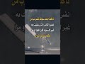 تاكد ان سوف تشرب من نفس الكاس الذي سقيت به حالات واتساب 2023 