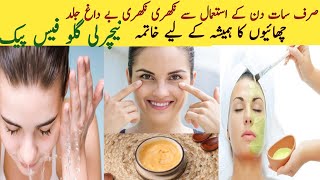Jus add 2 ingredients Remove dark spots acne scars and pigmentation face pack