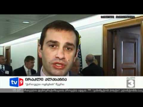 ახალი 3 | ალასანია აშშ-ში | 06.06.12