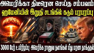 Today World News 06.07.2026 | | இன்றைய முக்கிய செய்திகள் | Akilam media world news update