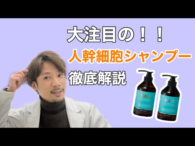 大注目の人羊水幹細胞】細胞分化？幹細胞？薄毛に効果あり？ デュアル